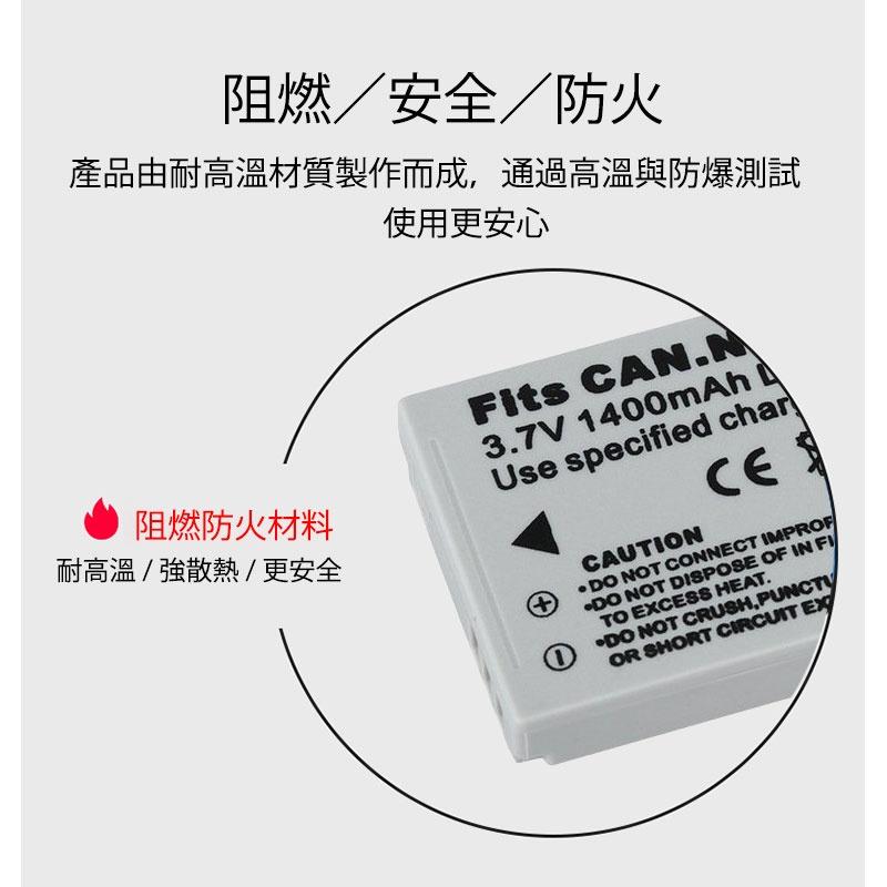 CANON NB-5L NB5L 副廠 S110 S100 IXUS 90 850 860 高容量電池-細節圖9