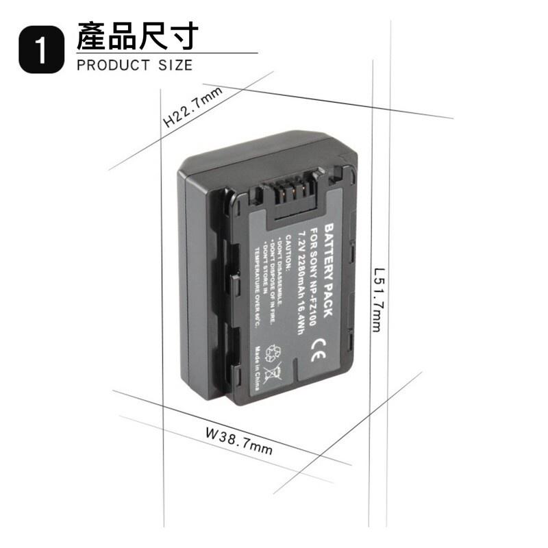 高容量NP-FZ100 FZ100 電池 充電器 A73 A7M3 A7R3 A7R4 A7C 全解碼-細節圖7