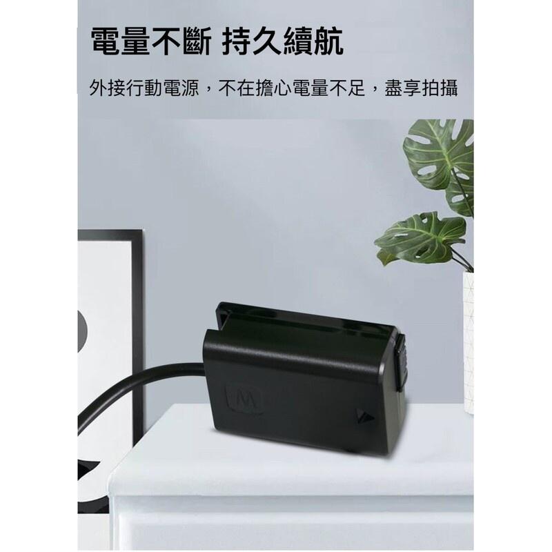 灃標 假電池 外接電池  NP-FW50 LP E6 E8 E17 W126S EL14 EL15-細節圖7