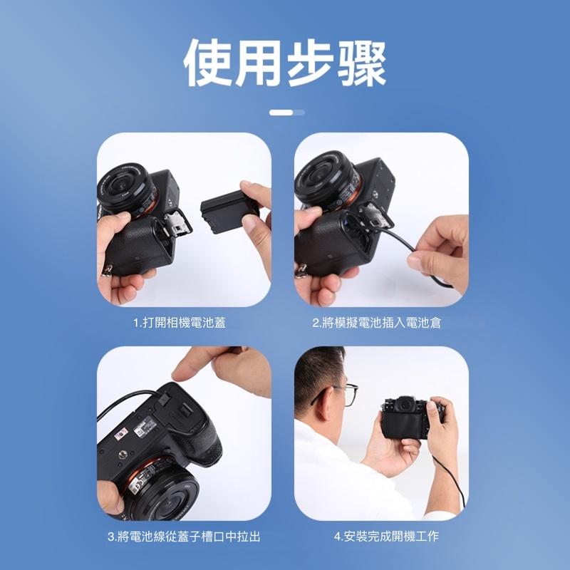 灃標 假電池 外接電池  NP-FW50 LP E6 E8 E17 W126S EL14 EL15-細節圖8