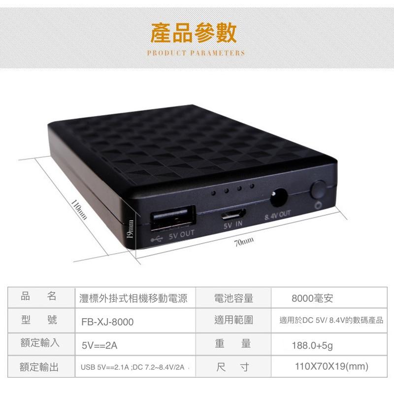 灃標 假電池 外接電池  NP-FW50 LP E6 E8 E17 W126S EL14 EL15-細節圖9