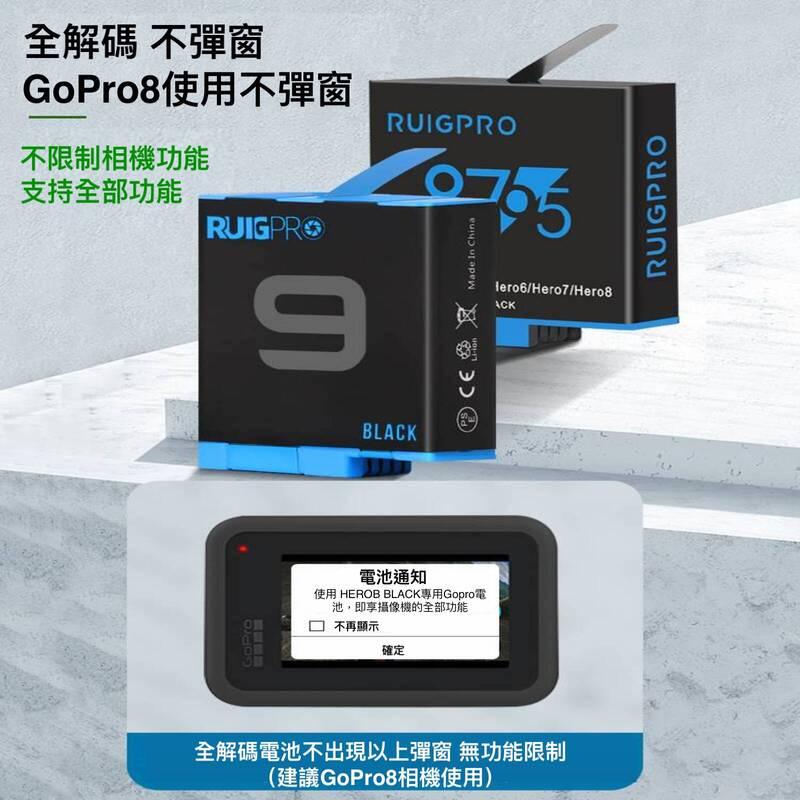 睿谷 gopro9 10 11 Gopro 9  副廠 全解碼電池 收納式三充充電器 可兼容原廠-細節圖4