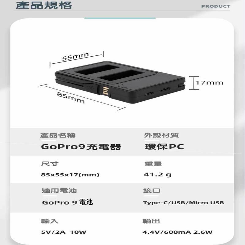 睿谷 gopro9 10 11 Gopro 9  副廠 全解碼電池 收納式三充充電器 可兼容原廠-細節圖6