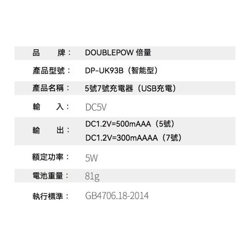 倍量 液晶 4槽 充電器 1.2V充電器 電池充電器 3號 4號 快速充電器 智能充電器-細節圖3