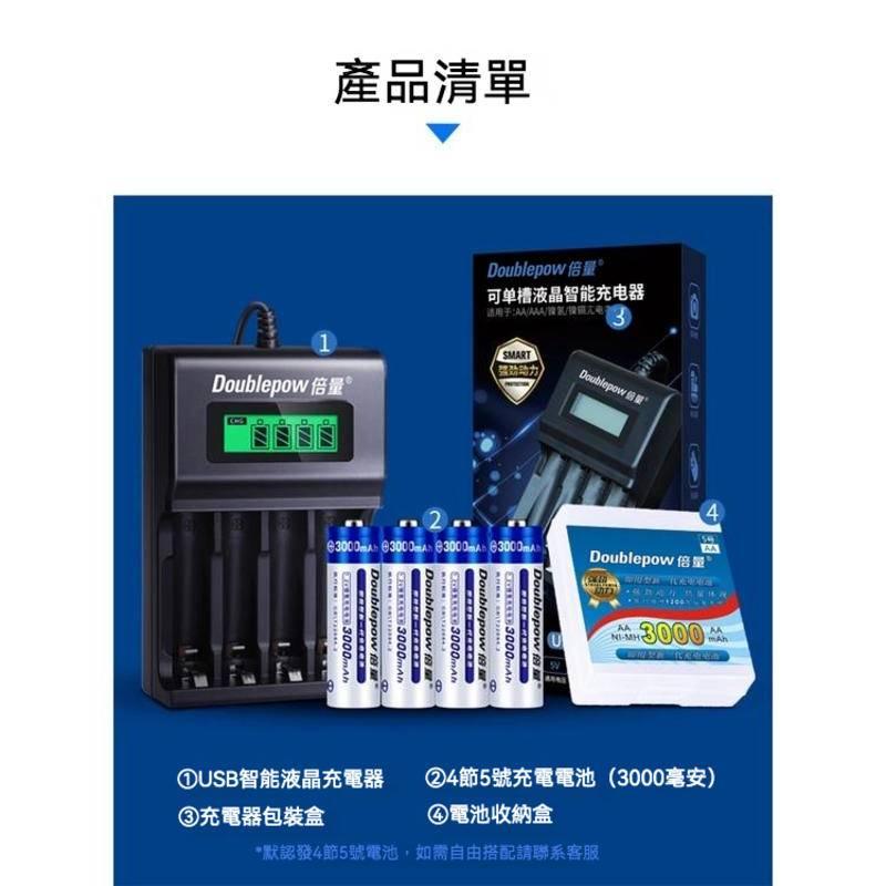 倍量 液晶 4槽 充電器 1.2V充電器 電池充電器 3號 4號 快速充電器 智能充電器-細節圖4