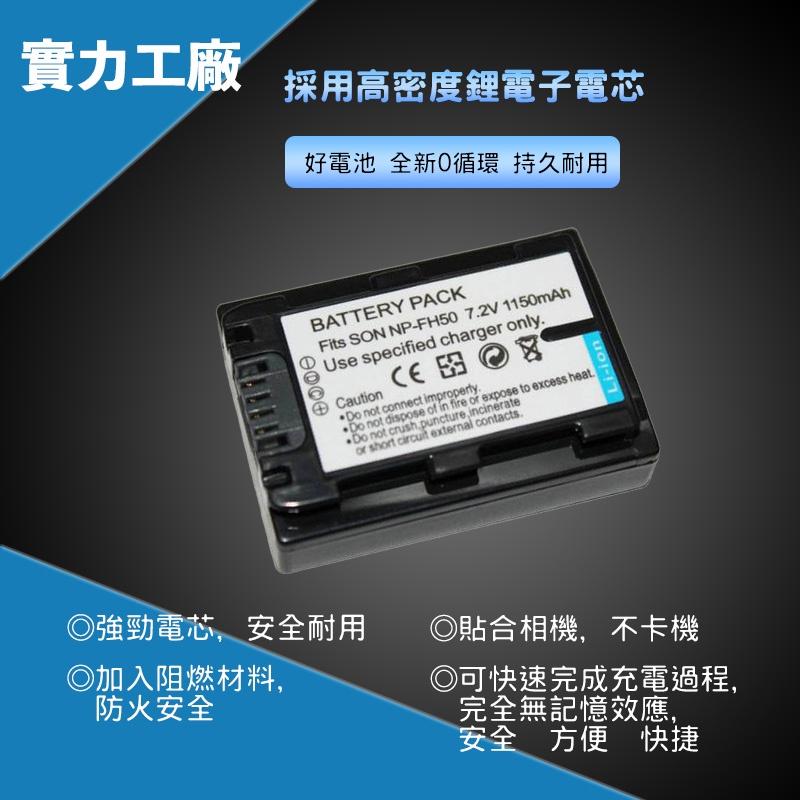 SONY NP-FH50 FH50 FH30 NP-FH40 FH40 NP-FH60 FH60 副廠-細節圖4