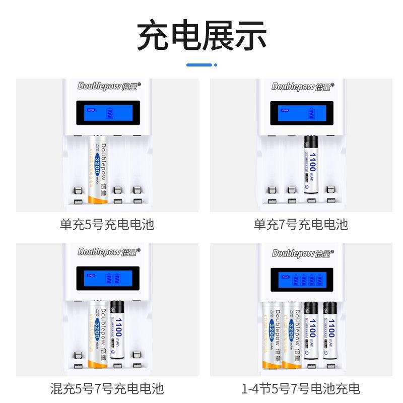 萬能USB四槽充電器+鎳氫充電電池套餐 液晶顯示/智能變燈-細節圖4