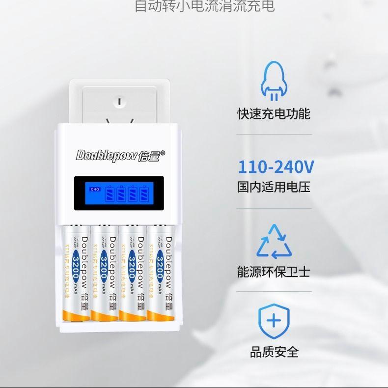 萬能USB四槽充電器+鎳氫充電電池套餐 液晶顯示/智能變燈-細節圖5