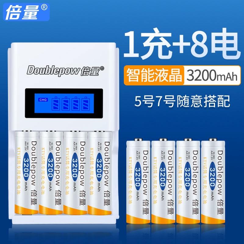 萬能USB四槽充電器+鎳氫充電電池套餐 液晶顯示/智能變燈-細節圖6