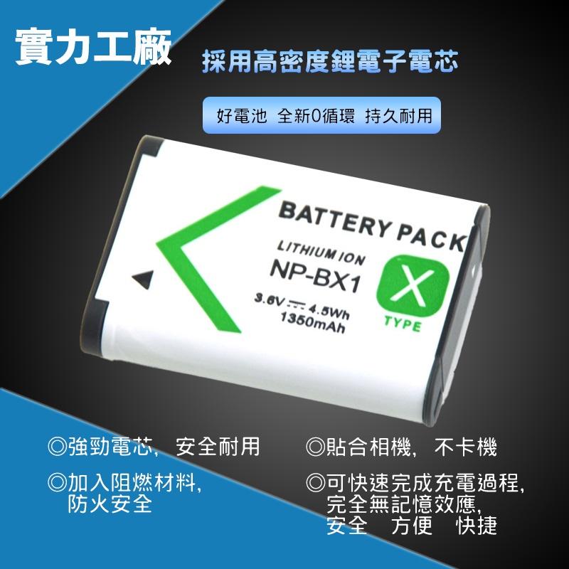 NP-BX1 BX1 電池 充電器 RX100 RX1 R10 HX50 WX500  一年保固-細節圖4