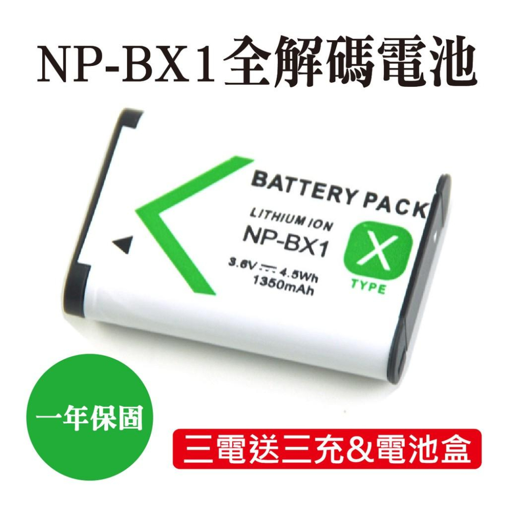 NP-BX1 BX1 電池 充電器 RX100 RX1 R10 HX50 WX500  一年保固-細節圖7