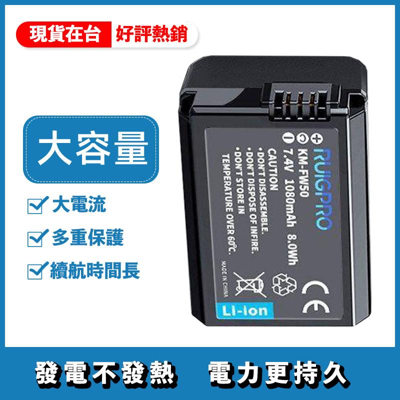 睿谷FW50升級版電池 a6000 a5100a 6300a 7m2-細節圖3