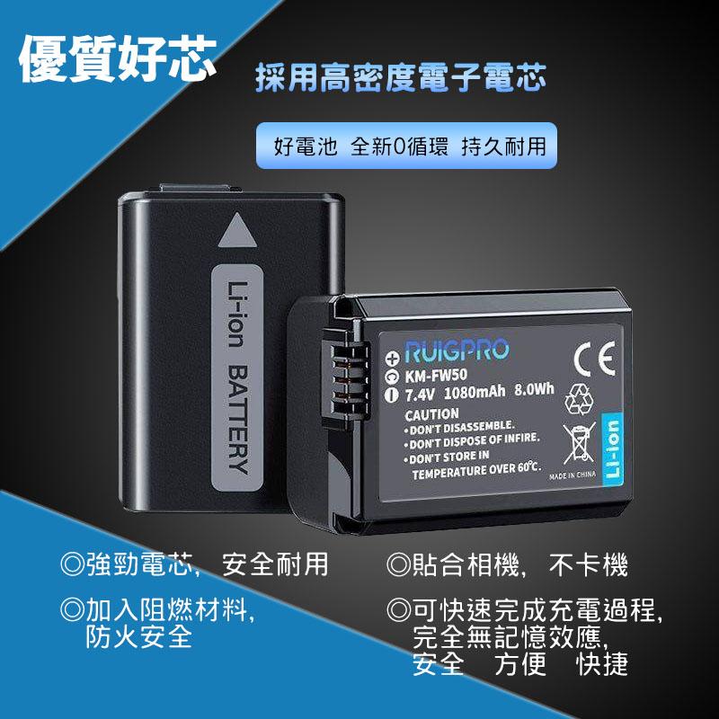 睿谷FW50升級版電池 a6000 a5100a 6300a 7m2-細節圖4