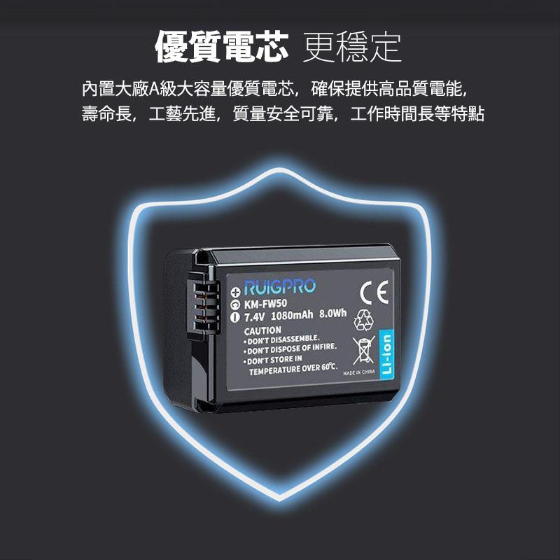 睿谷FW50升級版電池 a6000 a5100a 6300a 7m2-細節圖5