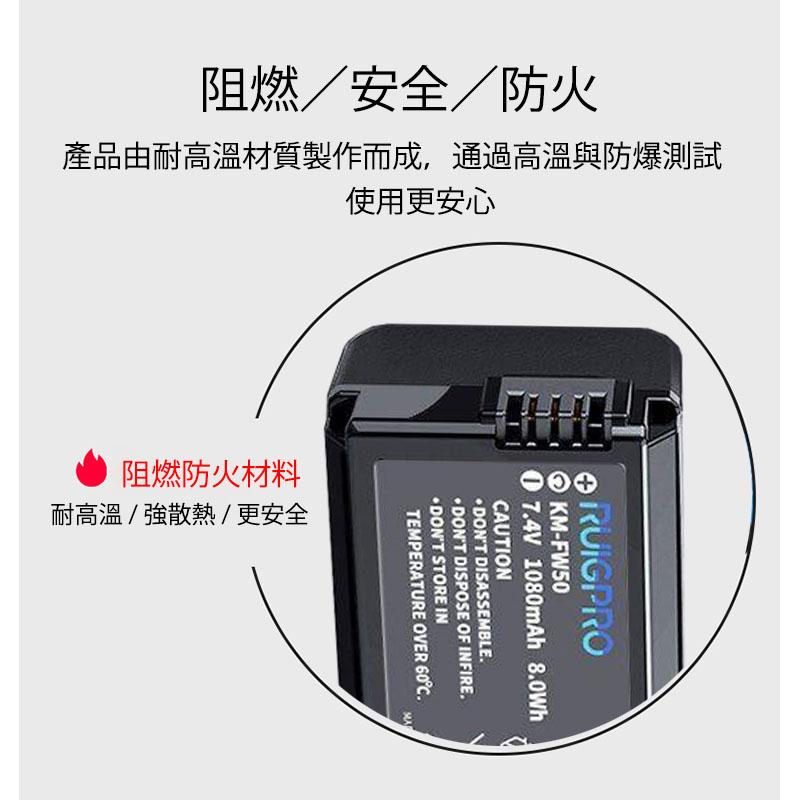 睿谷FW50升級版電池 a6000 a5100a 6300a 7m2-細節圖6