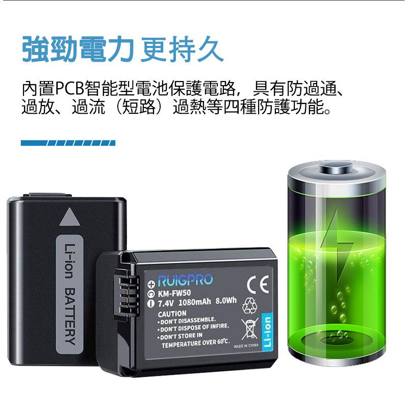 睿谷FW50升級版電池 a6000 a5100a 6300a 7m2-細節圖7