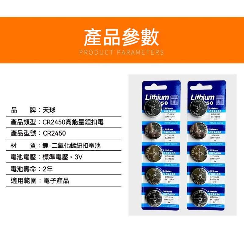 CR2450　鈕扣電池　3v遙控器　鑰匙　電子體重秤電池-細節圖7
