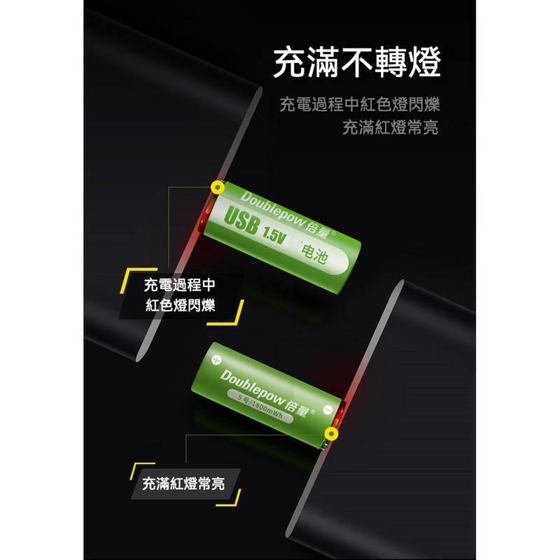 倍量 1.5V 3號充電電池  低自放電池 快速充電電池 1800mwh-細節圖4