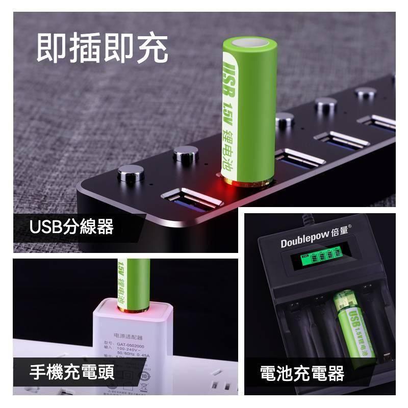 倍量 1.5V 3號充電電池  低自放電池 快速充電電池 1800mwh-細節圖6