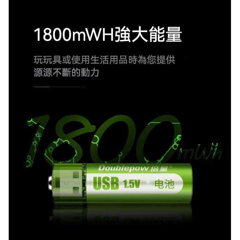 倍量 1.5V 3號充電電池  低自放電池 快速充電電池 1800mwh-細節圖7