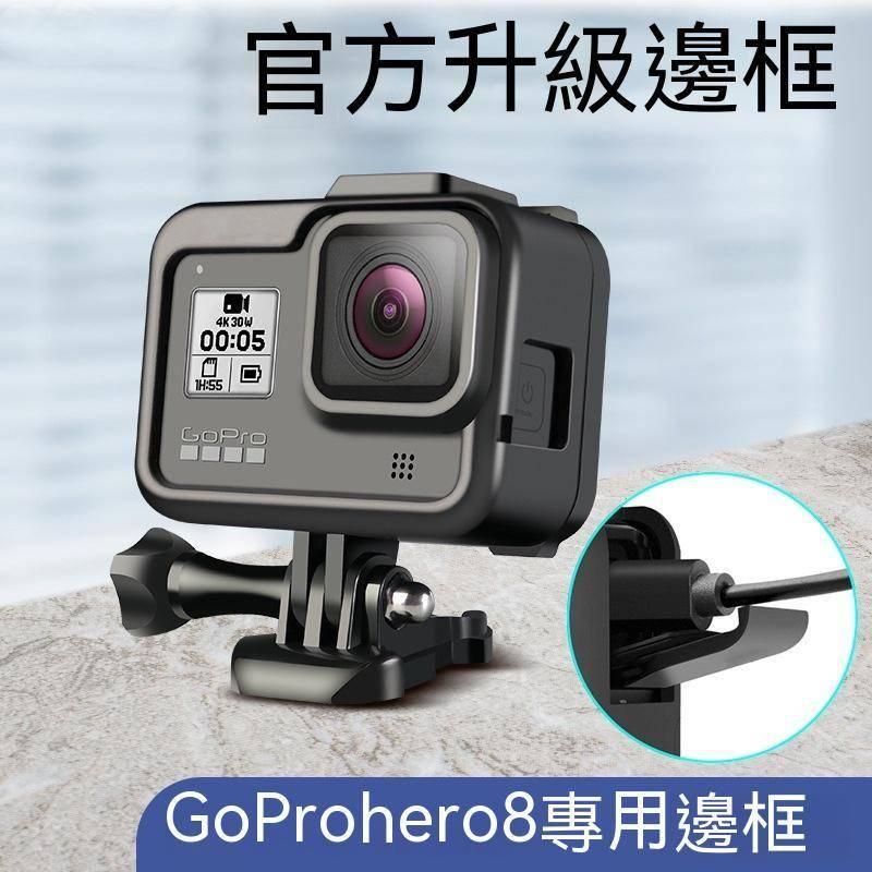 gopro 8 9 10 保護殼專用 邊框 防摔散熱固定框架兔籠框 保護套 可裝麥克風 補光燈-細節圖3