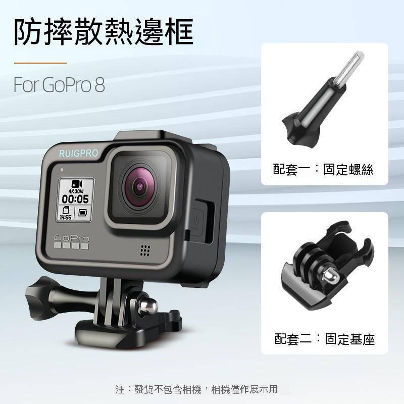 gopro 8 9 10 保護殼專用 邊框 防摔散熱固定框架兔籠框 保護套 可裝麥克風 補光燈-細節圖6