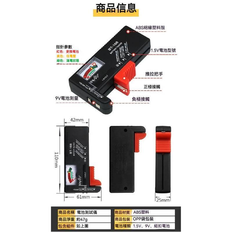 指針式 電池容量測試儀 電池測試儀 電量測試器數顯式  可檢測 1/2/3/4號 電池 9V 方型電池-細節圖5