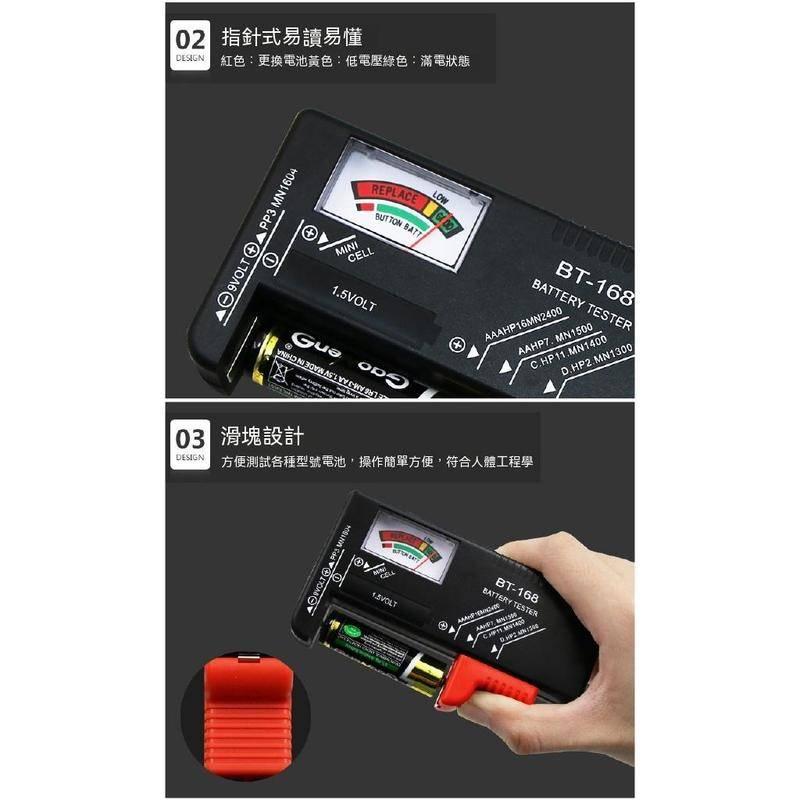 指針式 電池容量測試儀 電池測試儀 電量測試器數顯式  可檢測 1/2/3/4號 電池 9V 方型電池-細節圖6