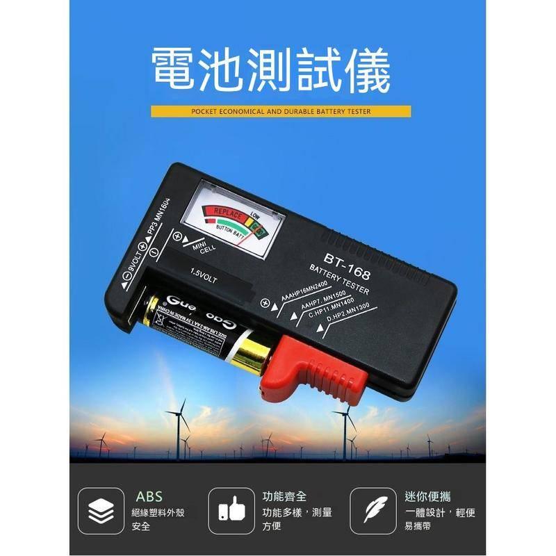 指針式 電池容量測試儀 電池測試儀 電量測試器數顯式  可檢測 1/2/3/4號 電池 9V 方型電池-細節圖7