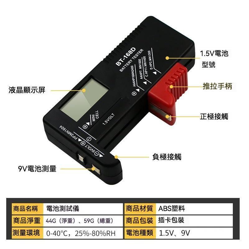 指針式 電池容量測試儀 電池測試儀 電量測試器數顯式  可檢測 1/2/3/4號 電池 9V 方型電池-細節圖9