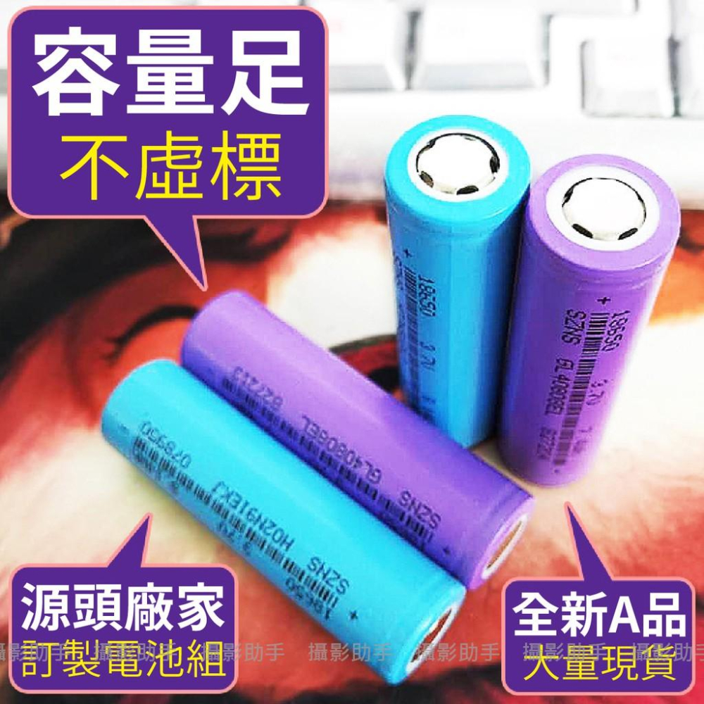 卓能 18650電池 18650充電電池  2200/2500/2600/3400 mah BSMI認證-細節圖7