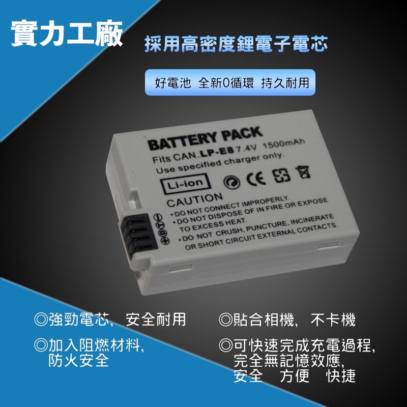 Canon副廠電池 適用LP-E8 全解碼 高容量電池【保固一年】-細節圖4