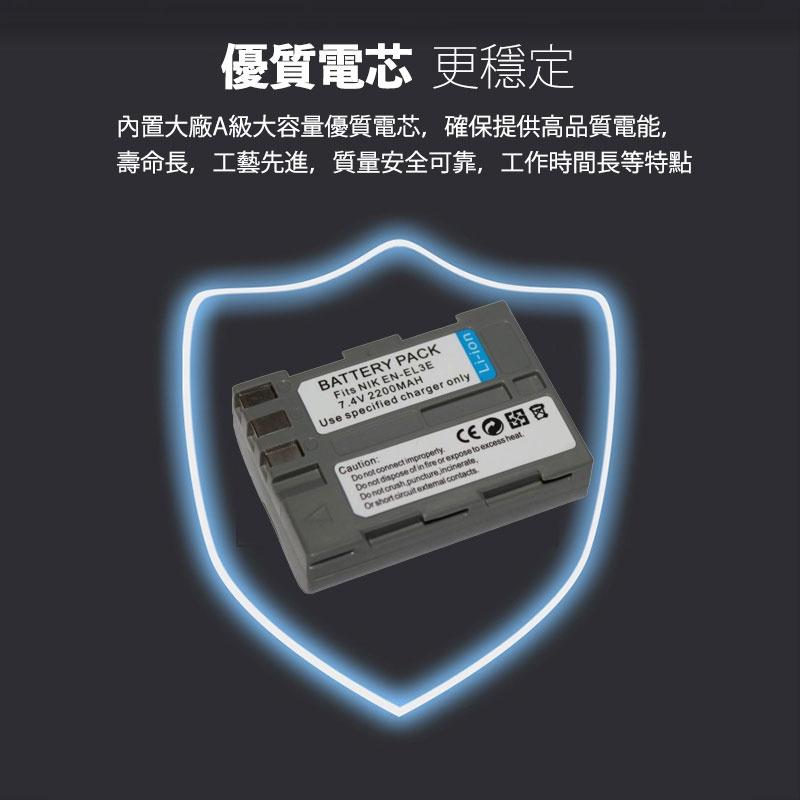 Nikon 尼康副廠電池 適用 EN-EL3e ENEL3e  D200 D300 D700 D80-細節圖7