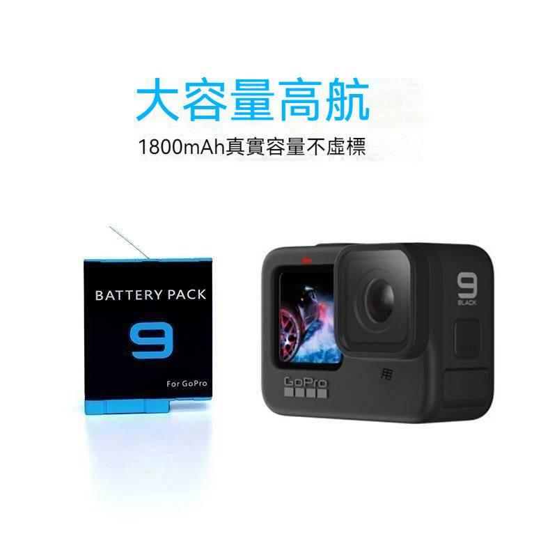 GoPro hero 8 9 10 11 全解碼電池 副廠電池 三充電器座 高容量