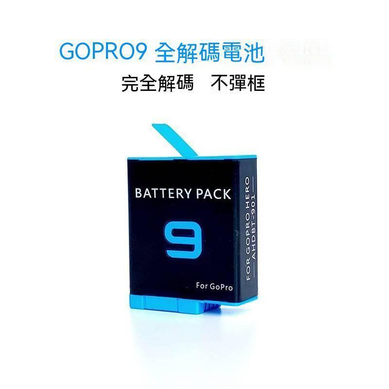 GoPro hero 8 9 10 11 全解碼電池  副廠電池 三充電器座 高容量-細節圖4