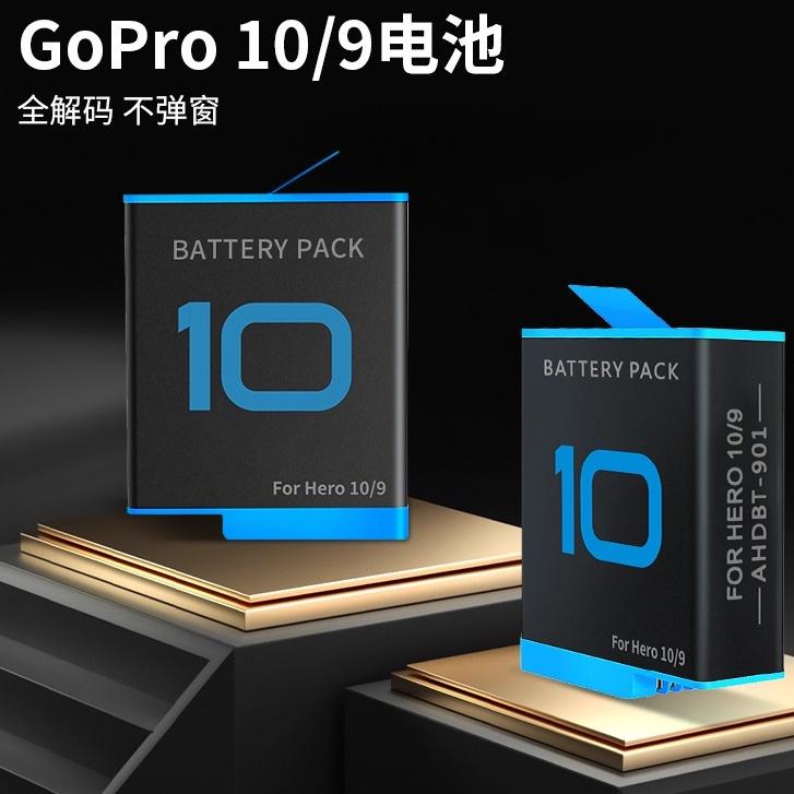 GoPro hero 8 9 10 11 全解碼電池副廠電池三充電器座高容量- 遠方攝影助手