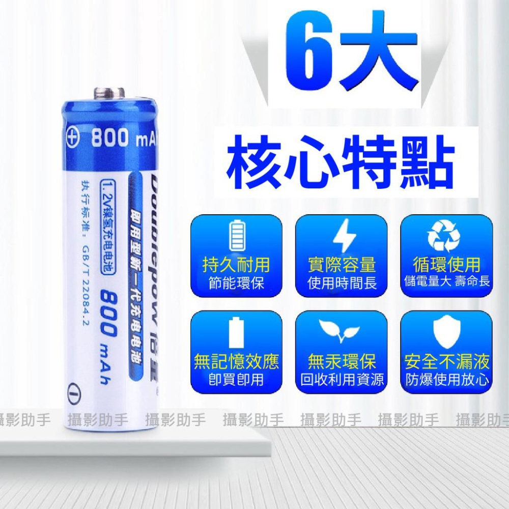 3號充電電池 低自放充電電池 AA/ 三號電池 800MAH 1200mah 快充循環充電電池-細節圖5