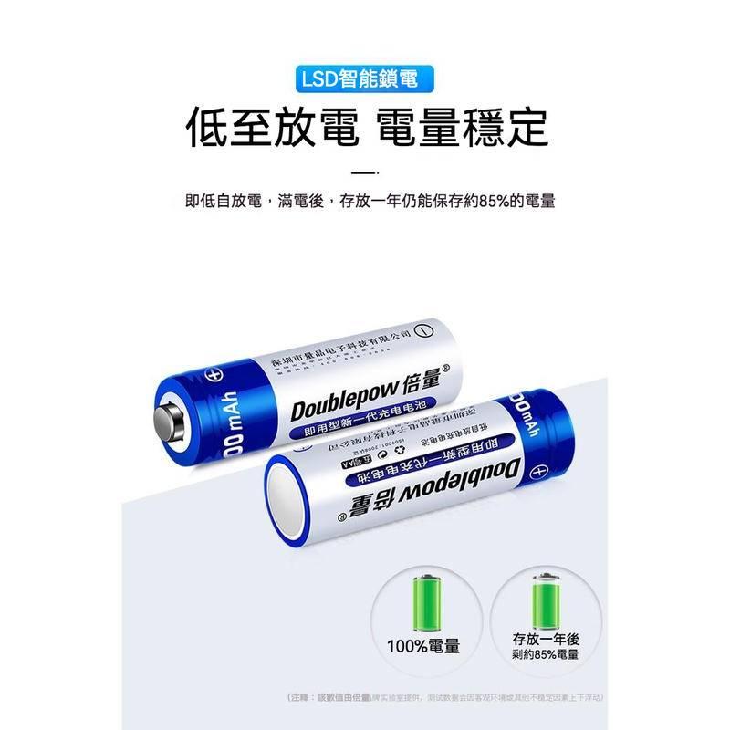 3號充電電池 低自放充電電池 AA/ 三號電池 800MAH 1200mah 快充循環充電電池-細節圖8