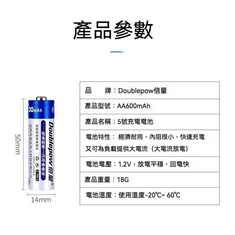 3號充電電池 低自放充電電池 AA/ 三號電池 800MAH 1200mah 快充循環充電電池-細節圖9