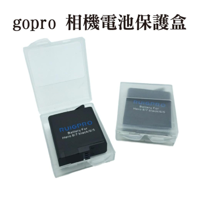 相機電池保護盒 電池盒 適用gopro 5 6 7 80 防潮 防刮花