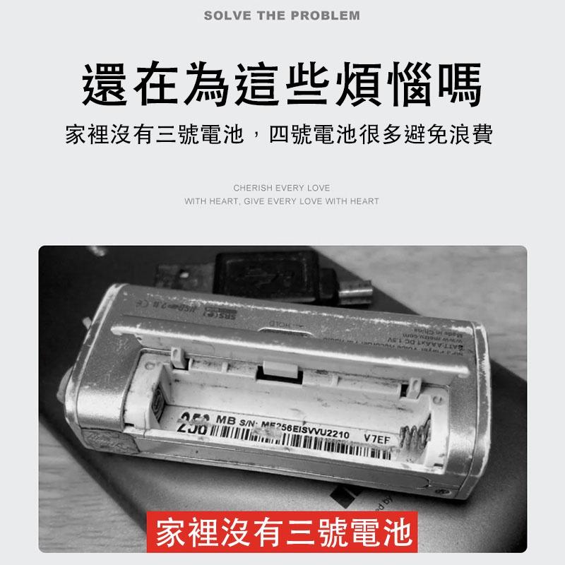 4號轉3號 四號轉三號 電池轉換筒 電池轉換器 電池轉換套筒 電池轉換套桶-細節圖6