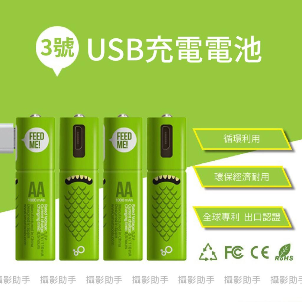 SMARTOOOLS USB 充電電池 鎳氫電池 三號電池 四號電池 3號電池 4號電池 低自放電池-細節圖3