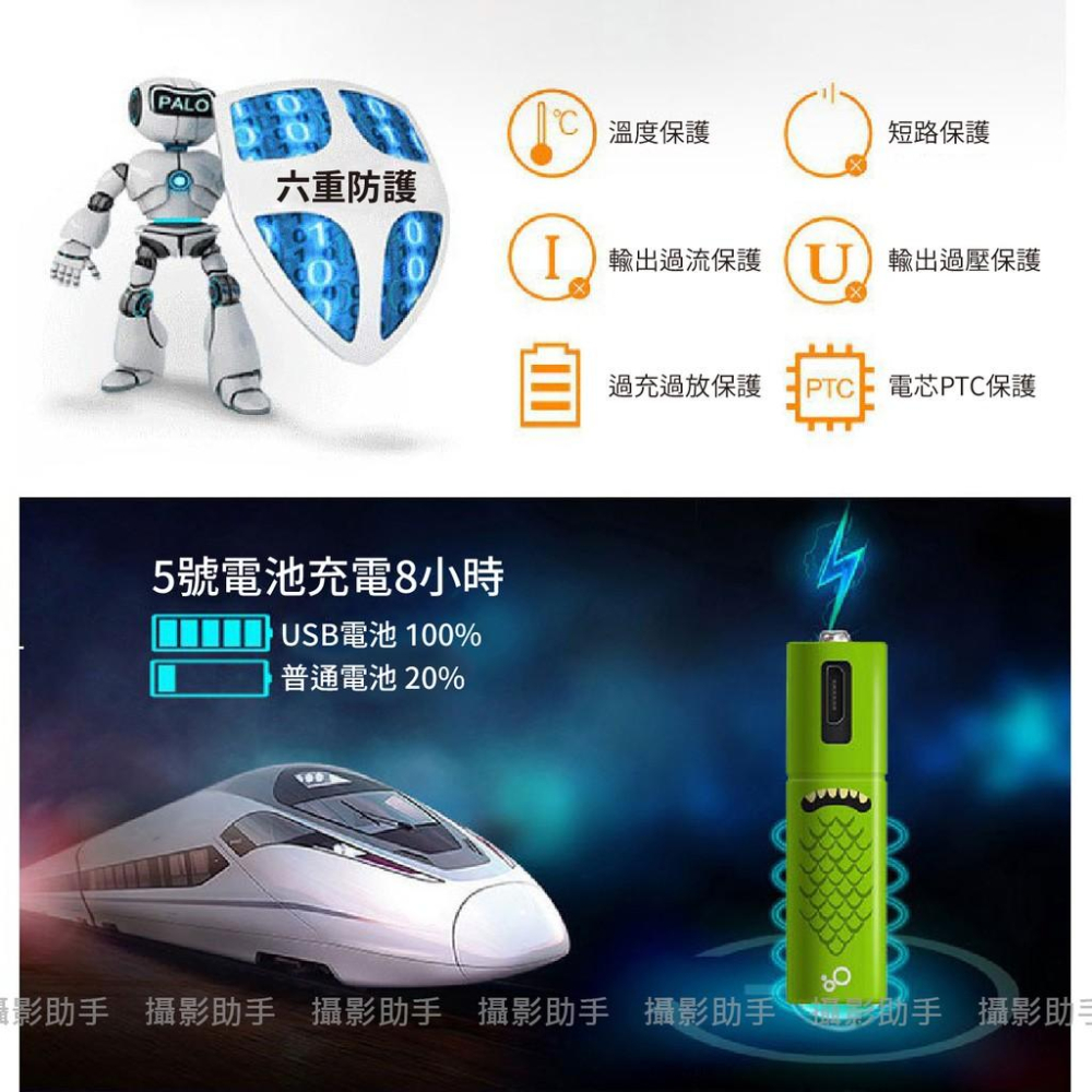 SMARTOOOLS USB 充電電池 鎳氫電池 三號電池 四號電池 3號電池 4號電池 低自放電池-細節圖7