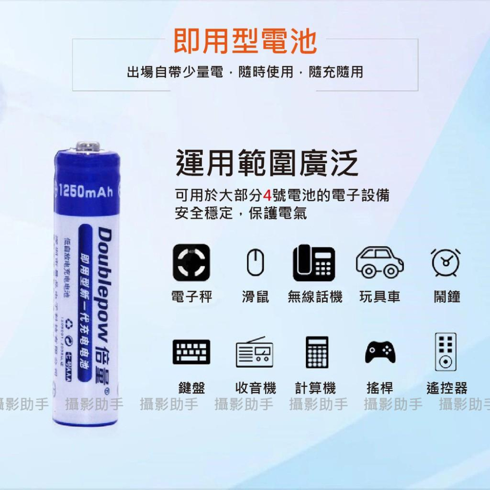 4號充電電池 低自放充電電池 AAA／4號 1250MAH 快充循環充電電池 四號電池 充電電池 電池-細節圖4