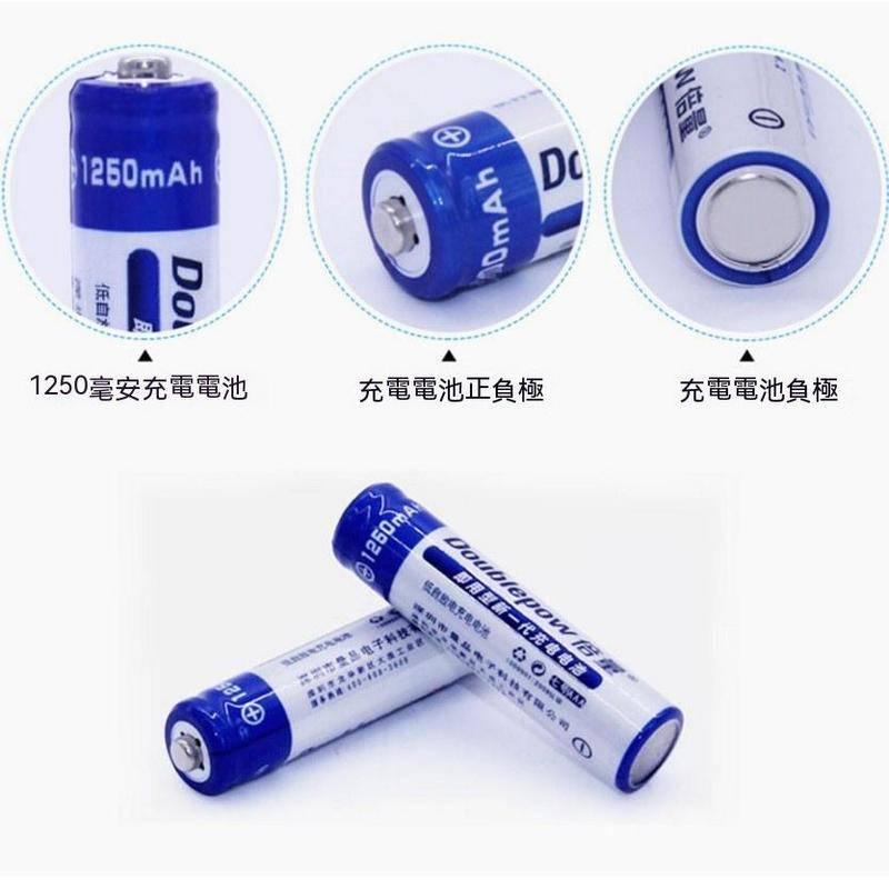 4號充電電池 低自放充電電池 AAA／4號 1250MAH 快充循環充電電池 四號電池 充電電池 電池-細節圖6