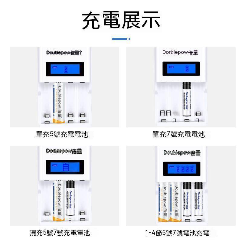 倍量 3號充電電池 AA電池 3200型 1800 MAH AA鎳氫電池 低自放電池-細節圖5