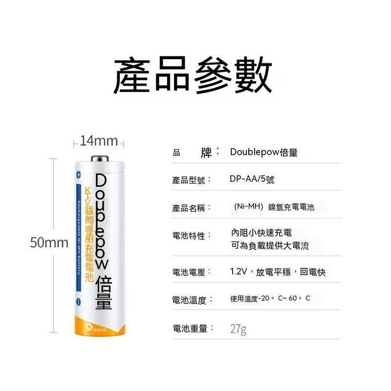 倍量 3號充電電池 AA電池 3200型 1800 MAH AA鎳氫電池 低自放電池-細節圖6