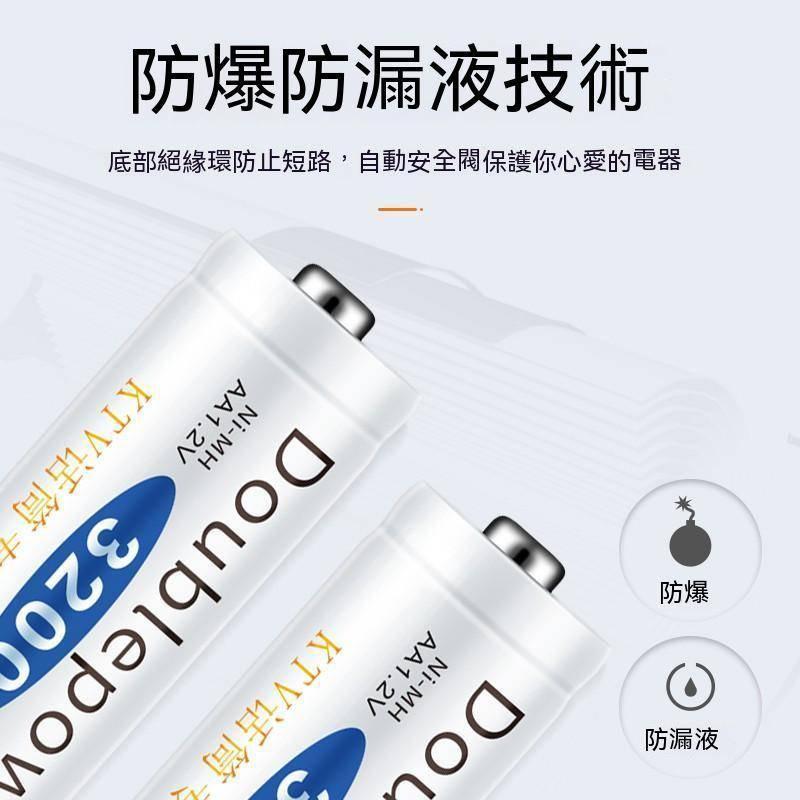 倍量 3號充電電池 AA電池 3200型 1800 MAH AA鎳氫電池 低自放電池-細節圖7