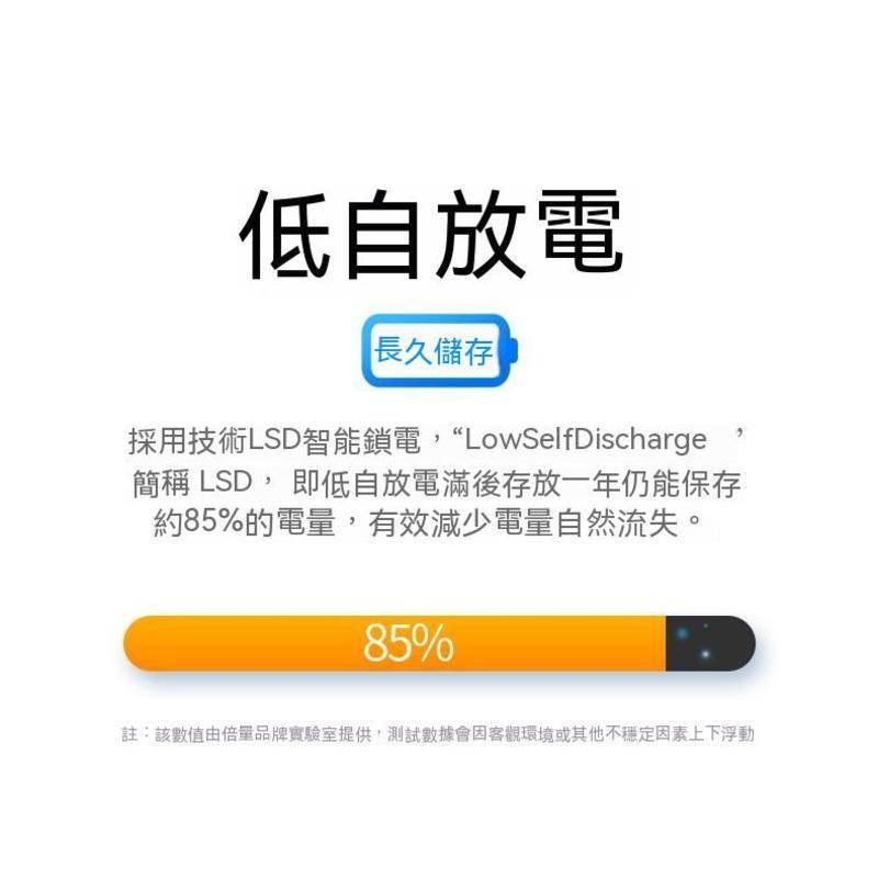 倍量 3號充電電池 AA電池 3200型 1800 MAH AA鎳氫電池 低自放電池-細節圖8