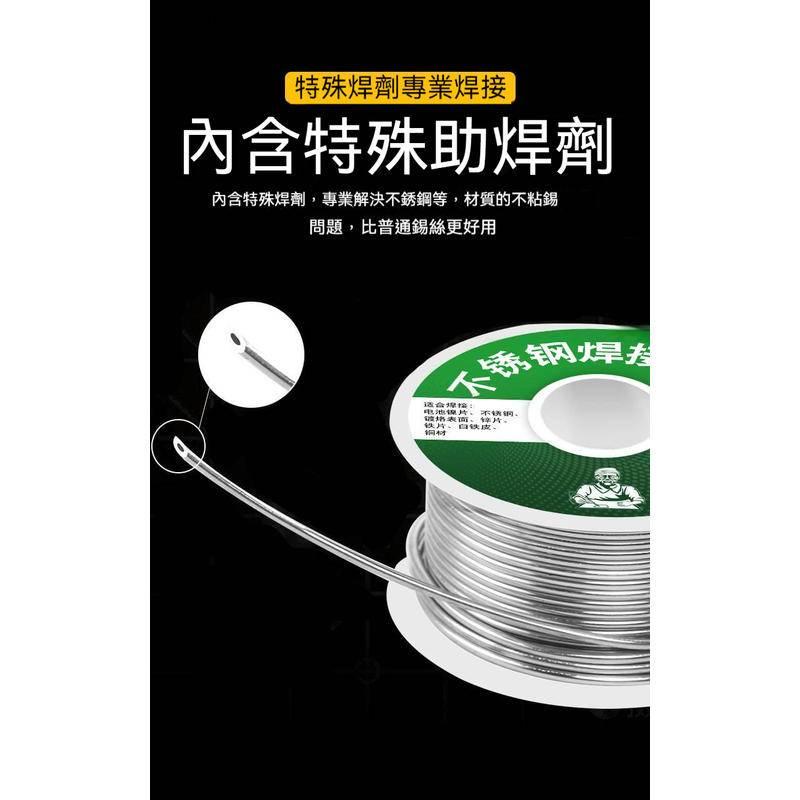 打火機焊錫絲 新型助焊劑 不銹鋼家用多功能通用焊銅鎳電烙鐵焊錫線-細節圖5